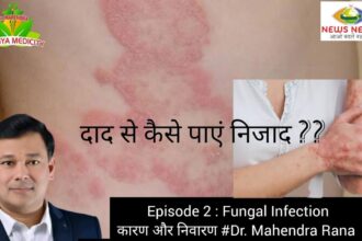 फंगल इन्फेक्शन क्या होता है | Fungal Infection in Private Parts | Health Mantra | Episode 2 16 IazWqn 6t1w HD