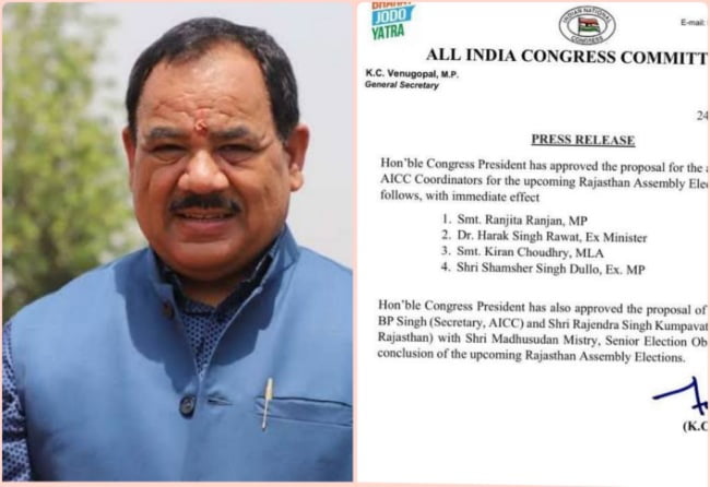 पार्टी हाईकमान ने हरक सिंह रावत को सौंपी बड़ी जिम्मेदारी 3 1692945892196