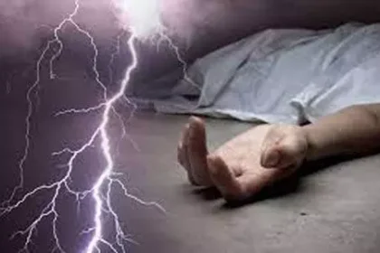 दु:खद समाचार : आकाशीय बिजली से दो की मौत, परिवार में शोक की लहर 4 1640309 untitled 1