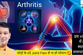 How to get relief from Arthritis Joint Pain | Causes and prevention of Arthritis Joint Pain 12 b