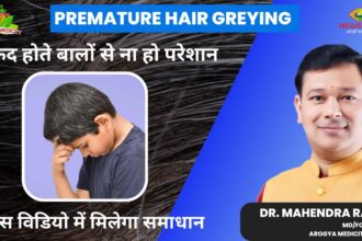 Premature White Hair| सफ़ेद बालों से ना हो परेशान #video में है समाधान 8 n3
