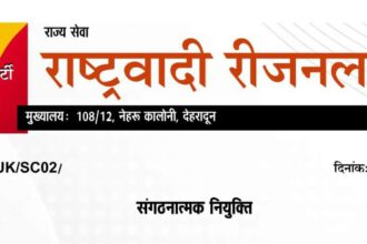 राष्ट्रवादी रीजनल पार्टी ने की कार्यकारिणी की घोषणा 10 IMG 20231104 WA0033