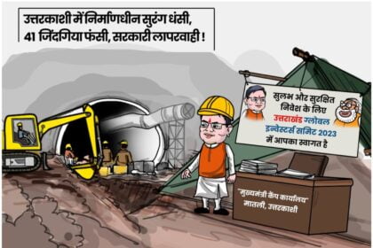 आपदा में अवसर तलाशते और हर जगह "मैं-मैंने" का श्रेय लेने की होड़ में भाजपा नेता : करन माहरा 16 IMG 20231125 WA0015