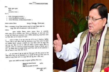 Breaking News.....Domicile Certificate को लेकर CM का आदेश| Click कर पढ़िये News Netra 6 chhat 31