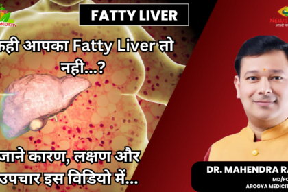 Fatty liver | कारण, लक्षण , बचाव और उपचार देखें कहीं आप भी तो नहीं हैं के शिकार 2 fatty liver