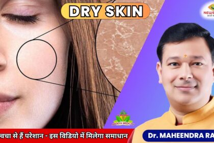 सर्दियों में रखें अपनी रूखी बेजान त्वचा का ख़्याल | solution for dry skins | Skincare, Dermatologist 10 maxresdefault 4