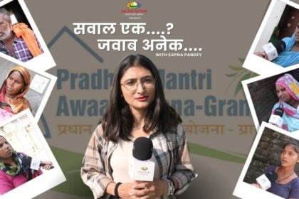 प्रधानमंत्री आवास योजना \ एक सच यह भी ! | pm awaas yojana #primeminister #modi #truth #people #problem #progress 10 maxresdefault 7