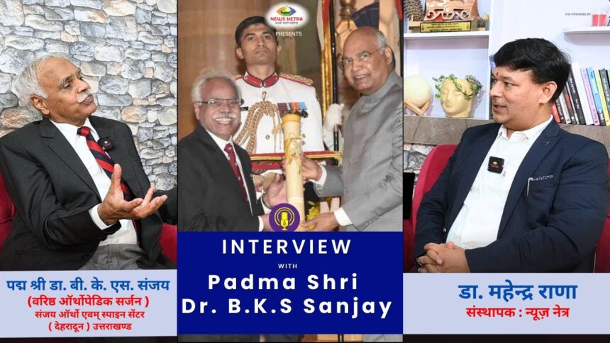 एक आर्थोपेडिक सर्जन से पद्मश्री सम्मान तक का सफ़र | Dr. B.K.S Sanjay | #jointpain #inspirational 2 maxresdefault 9