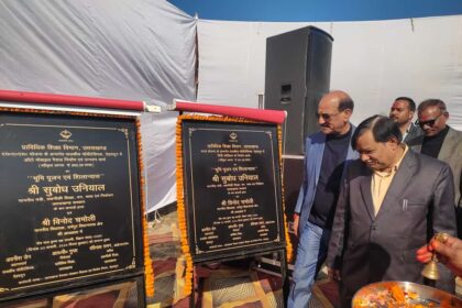 ITI देहरादून मे भूमि-पूजन व शिलान्यास तथा लैंग्वेज लैबोरेटरी / नवीनीकृत कर्मशाला के लोकार्पण 10 IMG 20240103 WA0004