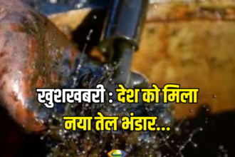 Crude Oil in India : देश को मिला नया तेल भंडार, पेट्रोलियम मंत्री ने बताया इस जगह से पहली बार निकला क्रूड ऑयल- News Netra 16 Crude Oil in India