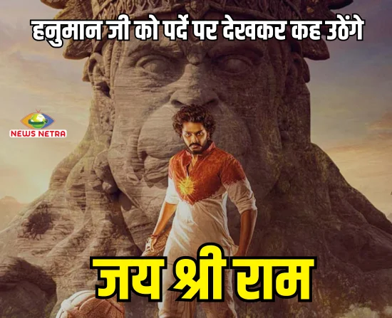 Hanuman Movie Review