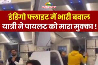 इंडिगो फ्लाइट में देरी होने से यात्री ने पायलट को मारा मुक्का, विडियो हुआ वायरल | News Netra 2 WEBSITE WORK PHOTOS 8