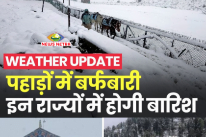 Uttarakhand Weather Update