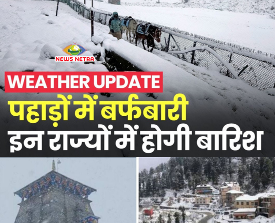 Uttarakhand Weather Update