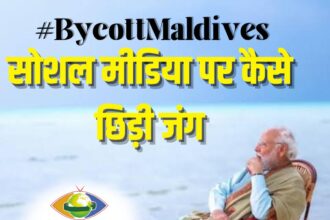 #BycottMaldives सोशल मीडिया पर कैसे छिड़ी जंग, कहां से शुरू हुआ विवाद ,क्यों खास है लक्षद्वीप ? 12 PM MODI IN AKASHDEEP