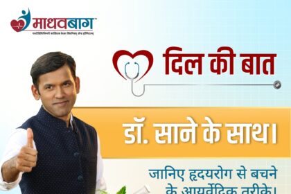 Dehradun News...'हृदयरोग मुक्त भारत अभियान' पर कार्यशाला 6 जनवरी को |विकास कुमार की Report 4 angles 12