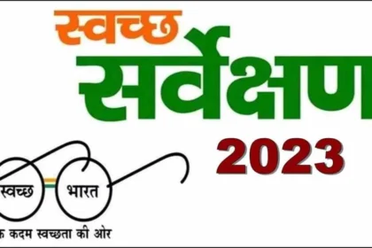 स्वच्छ सर्वेक्षण 2023 में उत्तराखंड हो गया है फिसड्डी, सीएम धामी ने जताई नाराजगी | देहरादून समेत कई शहर रैंकिंग में पिछड़े 10 swachh survekshan 1 jpg