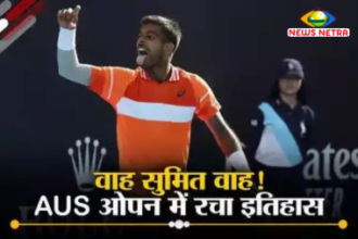 Sumit Nagal Australian Open 2024 : ऑस्ट्रेलिया ओपन में भारत के टेनिस प्लेयर सुमित नागल ने रचा इतिहास - News Netra 4 क्यों लग रही ठंड में आग 1