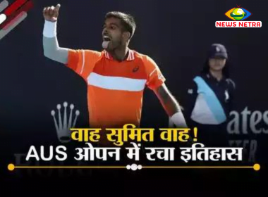 Sumit Nagal Australian Open 2024 : ऑस्ट्रेलिया ओपन में भारत के टेनिस प्लेयर सुमित नागल ने रचा इतिहास - News Netra 2 क्यों लग रही ठंड में आग 1