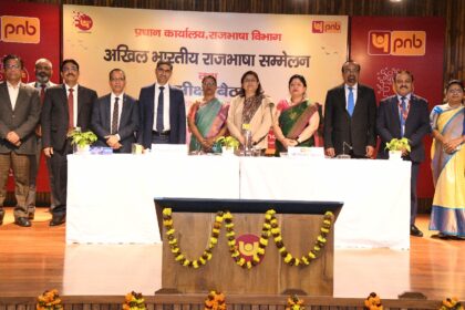 PNB News... आओ गुजराती सीखें भाषा सहायिका, पंजाबी एवं त्रिभाषी नोटिंग सहायिकाओं का विमोचन| Click कर पढ़िये News Netra 6 chhat 15