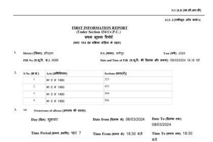 Crime News : भाजपा के पूर्व जिला उपाध्यक्ष राव समीर राणा व उनके परिवार पर हुआ लाठी डंडे और पिस्टल से हमला, मुख्य आरोपी मेहरबान ने किया हमला-Newsnetra 8 IMG 20240310 122318