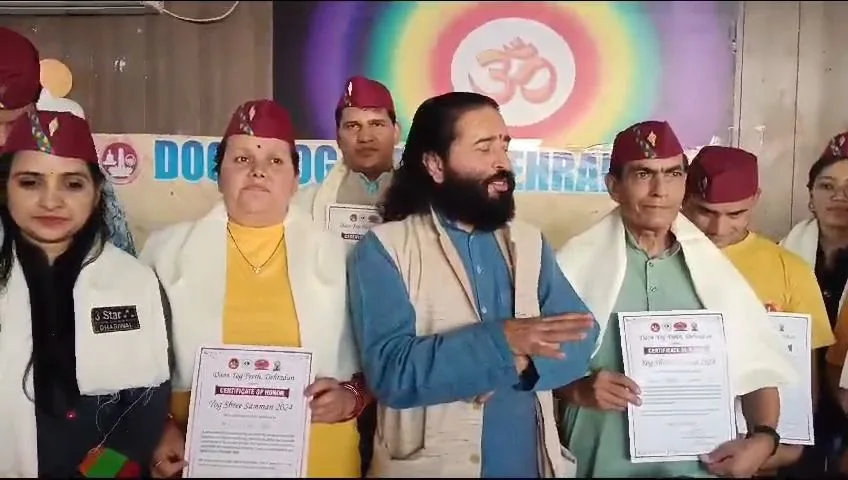 अंतर्राष्ट्रीय योग दिवस की पूर्व संध्या पर योग श्री सम्मान समारोह: दून योग पीठ देहरादून द्वारा दर्जनों योग शिक्षकों और छात्रों का सम्मान-Newsnetra 4 img 20240620 234247686793250979120036268