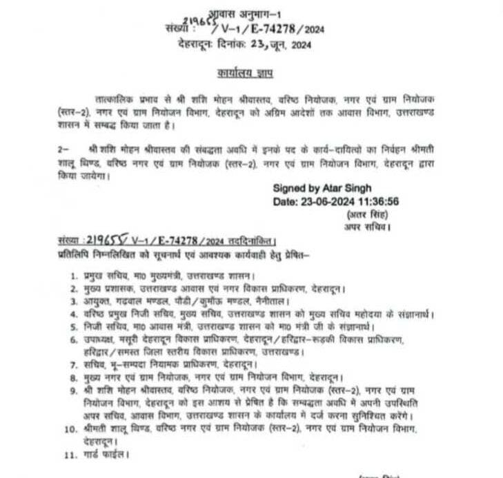 Big News: मुख्यमंत्री धामी का भ्रष्टाचार पर बड़ा एक्शन-Newsnetra 4 screenshot 20240623 185242 chrome3424127859319424903