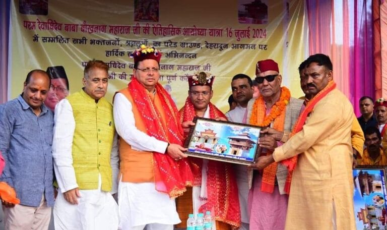 मुख्यमंत्री पुष्कर सिंह धामी ने बाबा बौखनाग की डोली को अयोध्या धाम के लिए रवाना किया-Newsnetra 7 fb img 17211452397171011732773292468727
