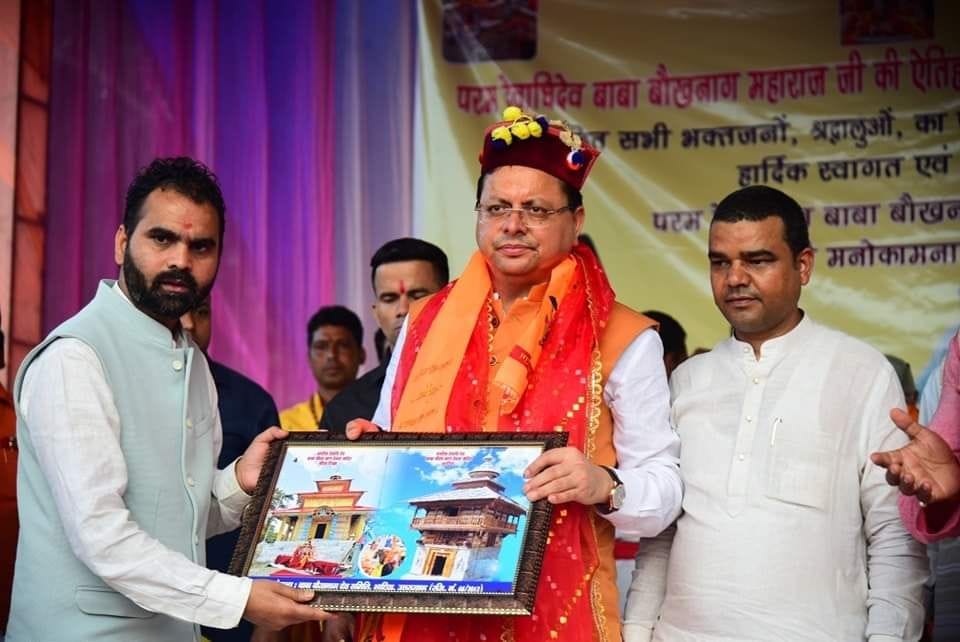 मुख्यमंत्री पुष्कर सिंह धामी ने बाबा बौखनाग की डोली को अयोध्या धाम के लिए रवाना किया-Newsnetra 6 fb img 17211452502417930783008246130467