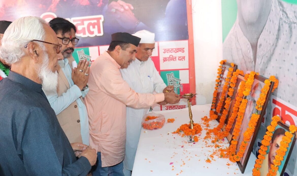 उत्तराखंड क्रांति दल नें 46 वें स्थापना दिवस पर पार्टी कार्यालय में वरिष्ठतम नेताओं और दिवंगत नेताओं के परिवारों को प्रतीक चिन्ह भेंट कर सम्मानित किया-Newsnetra 10 img 20240725 wa00081544391003371098399