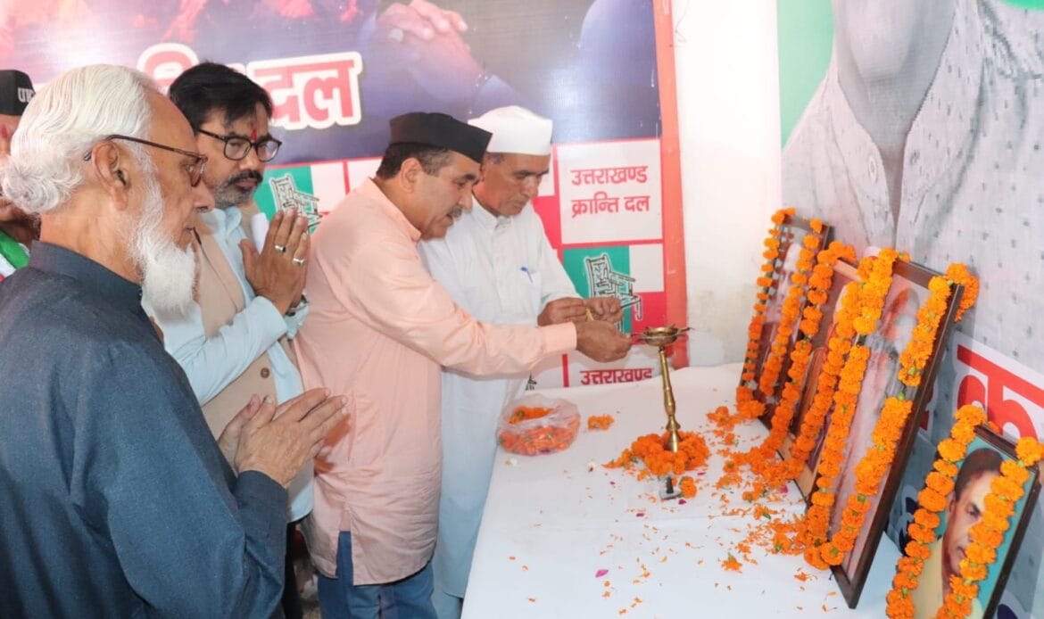 उत्तराखंड क्रांति दल नें 46 वें स्थापना दिवस पर पार्टी कार्यालय में वरिष्ठतम नेताओं और दिवंगत नेताओं के परिवारों को प्रतीक चिन्ह भेंट कर सम्मानित किया-Newsnetra 9 img 20240725 wa0009211809350910452318