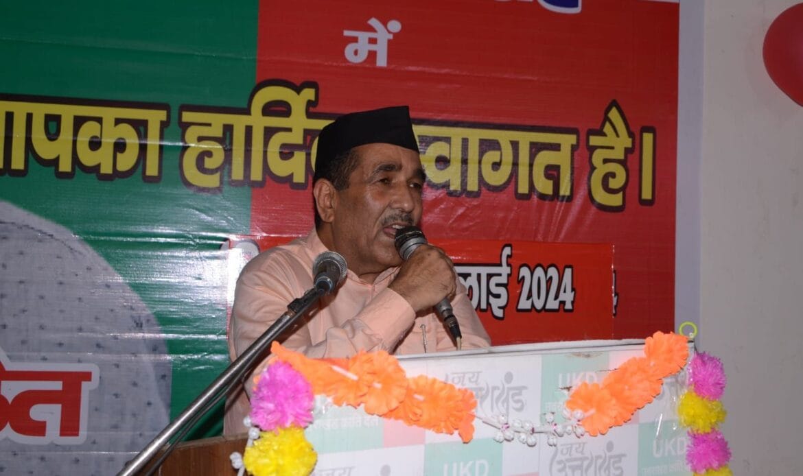 उत्तराखंड क्रांति दल नें 46 वें स्थापना दिवस पर पार्टी कार्यालय में वरिष्ठतम नेताओं और दिवंगत नेताओं के परिवारों को प्रतीक चिन्ह भेंट कर सम्मानित किया-Newsnetra 4 img 20240725 wa00107974855779943250652