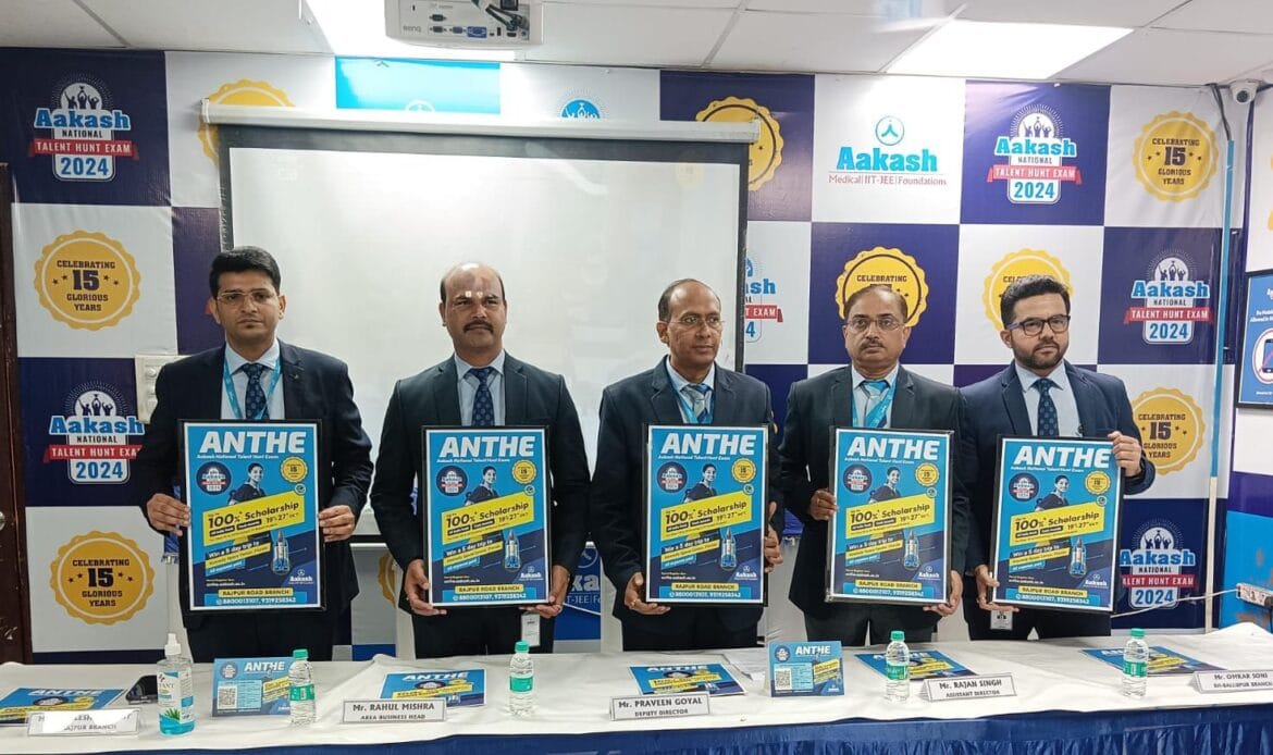 आकाश एजुकेशनल सर्विसेज लिमिटेड (एईएसएल) ने सबसे बड़े और बहुप्रतीक्षित एंथे 2024 के लांच के साथ एंथे के 15 गौरवशाली वर्षों का जश्न मनाया-Newsnetra 4 img 20240726 wa00131473362209129444984