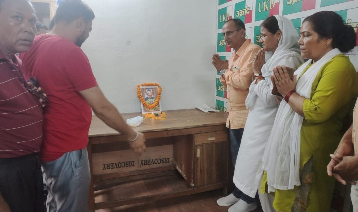 उत्तराखंड राज्य आंदोलनकारी, उक्रांद के वरिष्ठ नेता स्वo वेद उनियाल को पार्टी कार्यालय में दी भावभीनी श्रद्धांजलि-Newsnetra 4 img 20240730 wa00002826261527892464922