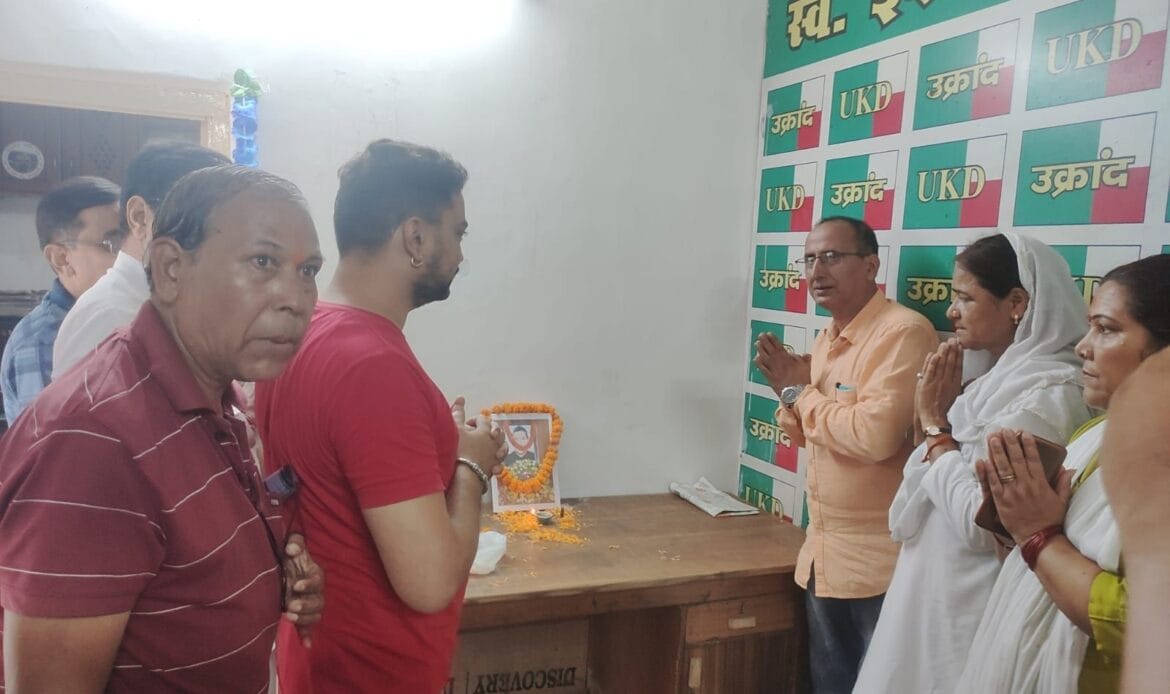 उत्तराखंड राज्य आंदोलनकारी, उक्रांद के वरिष्ठ नेता स्वo वेद उनियाल को पार्टी कार्यालय में दी भावभीनी श्रद्धांजलि-Newsnetra 6 img 20240730 wa00016457018574821542909
