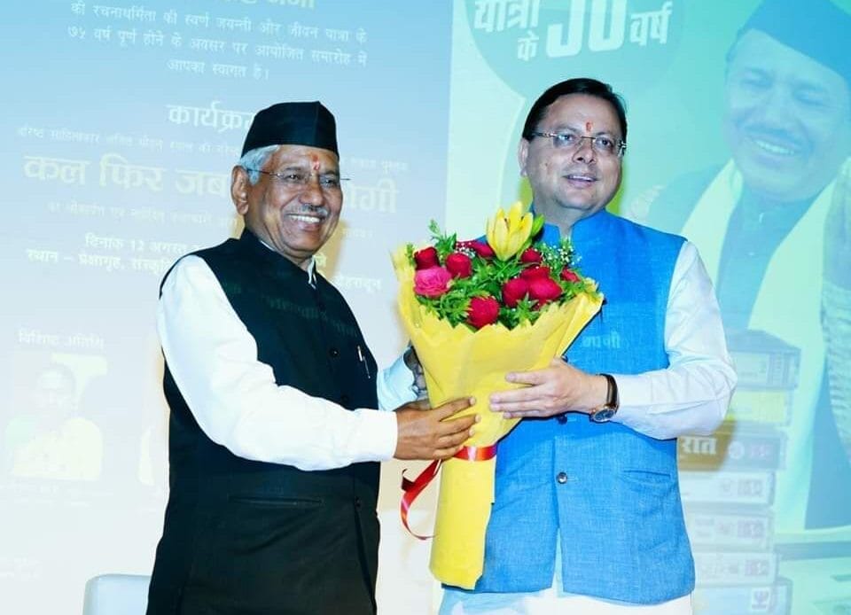 "कल फिर जब सुबह होगी" पुस्तक का विमोचन: मुख्यमंत्री धामी ने नरेन्द्र सिंह नेगी को बताया पहाड़ की आवाज-Newsnetra 5 fb img 17234810377161413540133967669614
