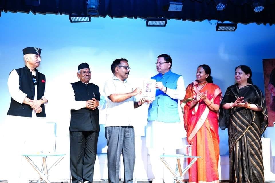 "कल फिर जब सुबह होगी" पुस्तक का विमोचन: मुख्यमंत्री धामी ने नरेन्द्र सिंह नेगी को बताया पहाड़ की आवाज-Newsnetra 4 fb img 17234810428525107079870512965683