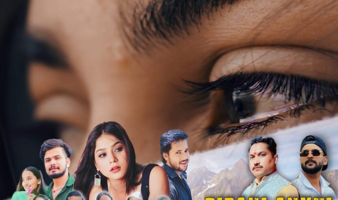 गढ़वाली फिल्म बिरणी आंखें की शूटिंग का मुहूर्त देवी रोड स्थित एक होटल में किया गया-Newsnetra 4 image editor output image 270835279 17229593942863312709491538906910