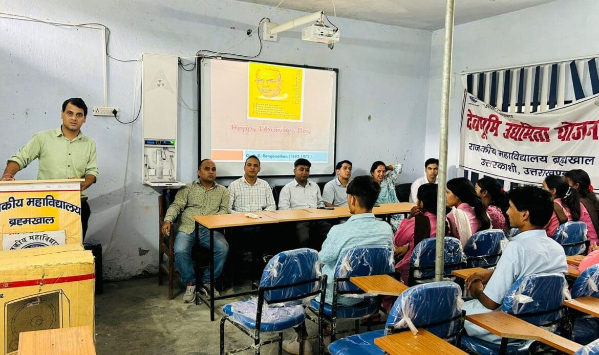 राष्ट्रीय पुस्तकालयाध्यक्ष दिवस पर ब्रह्मखाल महाविद्यालय में पुस्तकालय विज्ञान और रोजगार संभावनाओं पर विशेष कार्यक्रम-Newsnetra 5 img 20240813 wa00416380824365321160184
