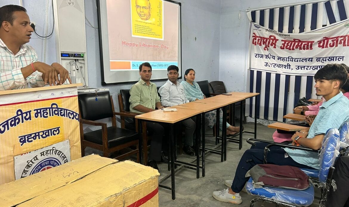 राष्ट्रीय पुस्तकालयाध्यक्ष दिवस पर ब्रह्मखाल महाविद्यालय में पुस्तकालय विज्ञान और रोजगार संभावनाओं पर विशेष कार्यक्रम-Newsnetra 6 img 20240813 wa0045132309369110913520