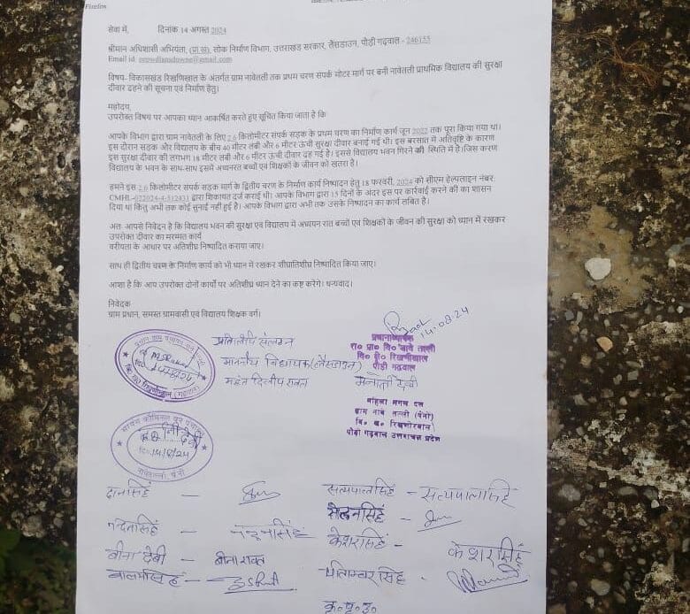 लैंसडौन के नावेतल्ली गांव में संपर्क मार्ग और विद्यालय की दीवार निर्माण कार्य में देरी पर ग्रामीणों की नाराजगी-Newsnetra 4 img 20240815 wa00087389383011258876821