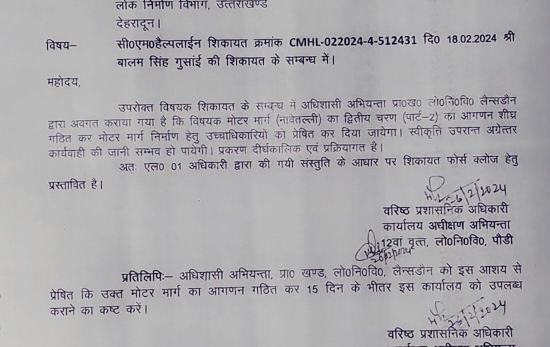 लैंसडौन के नावेतल्ली गांव में संपर्क मार्ग और विद्यालय की दीवार निर्माण कार्य में देरी पर ग्रामीणों की नाराजगी-Newsnetra 5 img 20240815 wa00107677230333218346816