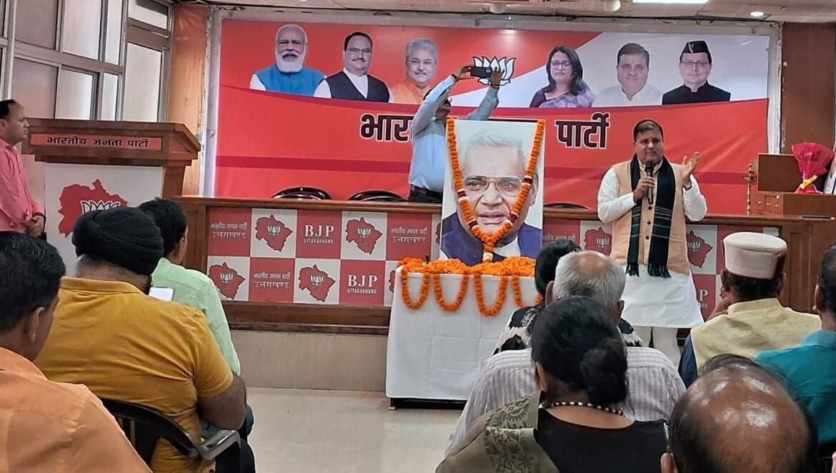 भाजपा परिवार ने भारत रत्न पूर्व पीएम स्वर्गीय अटल बिहारी वाजपेई को उनकी छठी पुण्य तिथि पर गोष्ठी आयोजित कर श्रद्धांजलि दी-Newsnetra 4 img 20240816 wa0076384014526059032695