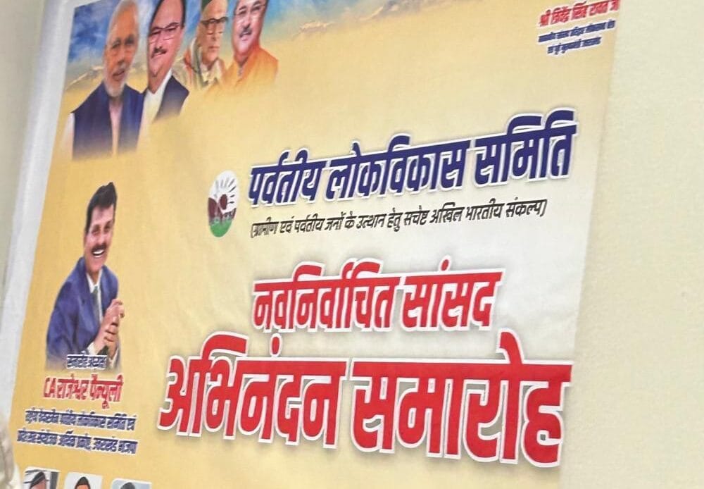 नवनिर्वाचित सांसद अनिल बलूनी का पर्वतीय लोकविकास समिति द्वारा अभिनंदन-Newsnetra 4 img 20240817 wa0014909861102411889782