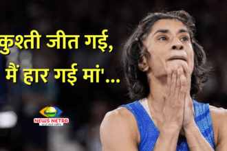 'कुश्ती जीत गई, मैं हार गई मां', ओलंपिक में अयोग्यता के बाद विनेश फोगाट ने लिया संन्यास : Vinesh Phogat Retirement-Newsnetra 6 Vinesh Phogat Retirement