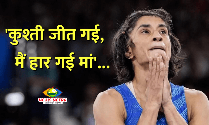 Vinesh Phogat Retirement
