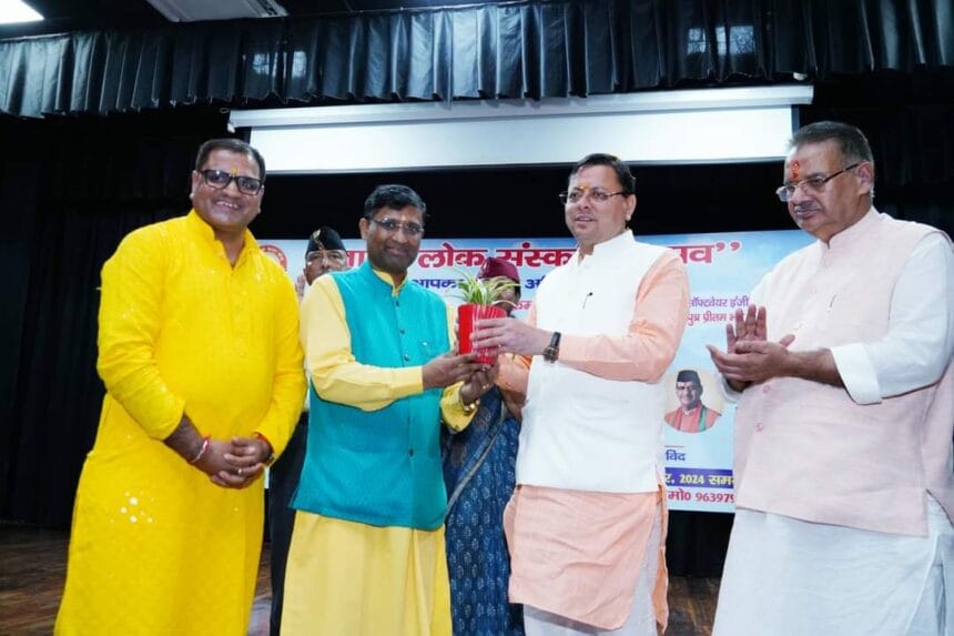 मुख्यमंत्री  पुष्कर सिंह धामी ने आज आई. आर. डी. सभागार देहरादून में आयोजित जागर लोक संस्कृति उत्सव में प्रतिभाग किया-Newsnetra 3 FB IMG 1725385848462