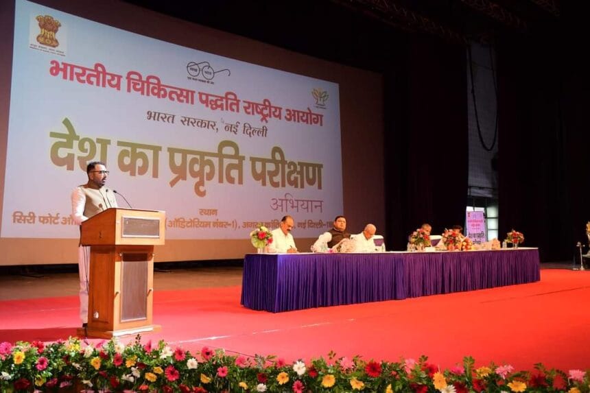 आयुर्वेद में ऐतिहासिक कदम: देश का "प्रकृति परीक्षण अभियान" गिनीज बुक ऑफ वर्ल्ड रिकार्ड में होगा पंजीकृत-Newsnetra 3 FB IMG 1727588227028