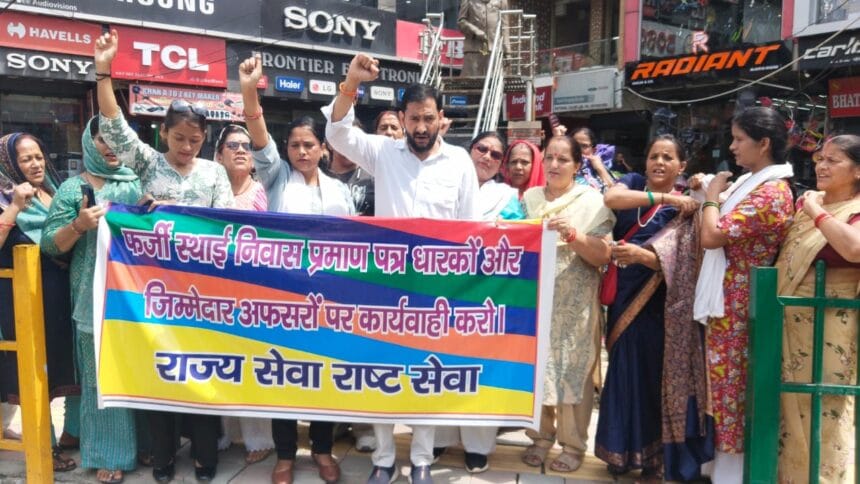 फर्जी अस्थाई निवास प्रमाण पत्रों के विरोध में रीजनल पार्टी का बड़ा प्रदर्शन-Newsnetra 3 IMG 20240906 WA0012