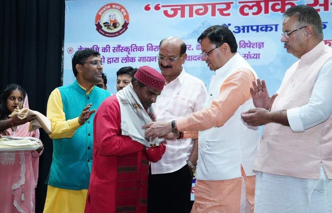 मुख्यमंत्री पुष्कर सिंह धामी ने आज आई. आर. डी. सभागार देहरादून में आयोजित जागर लोक संस्कृति उत्सव में प्रतिभाग किया-Newsnetra 4 fb img 17253858439449208812328380984534